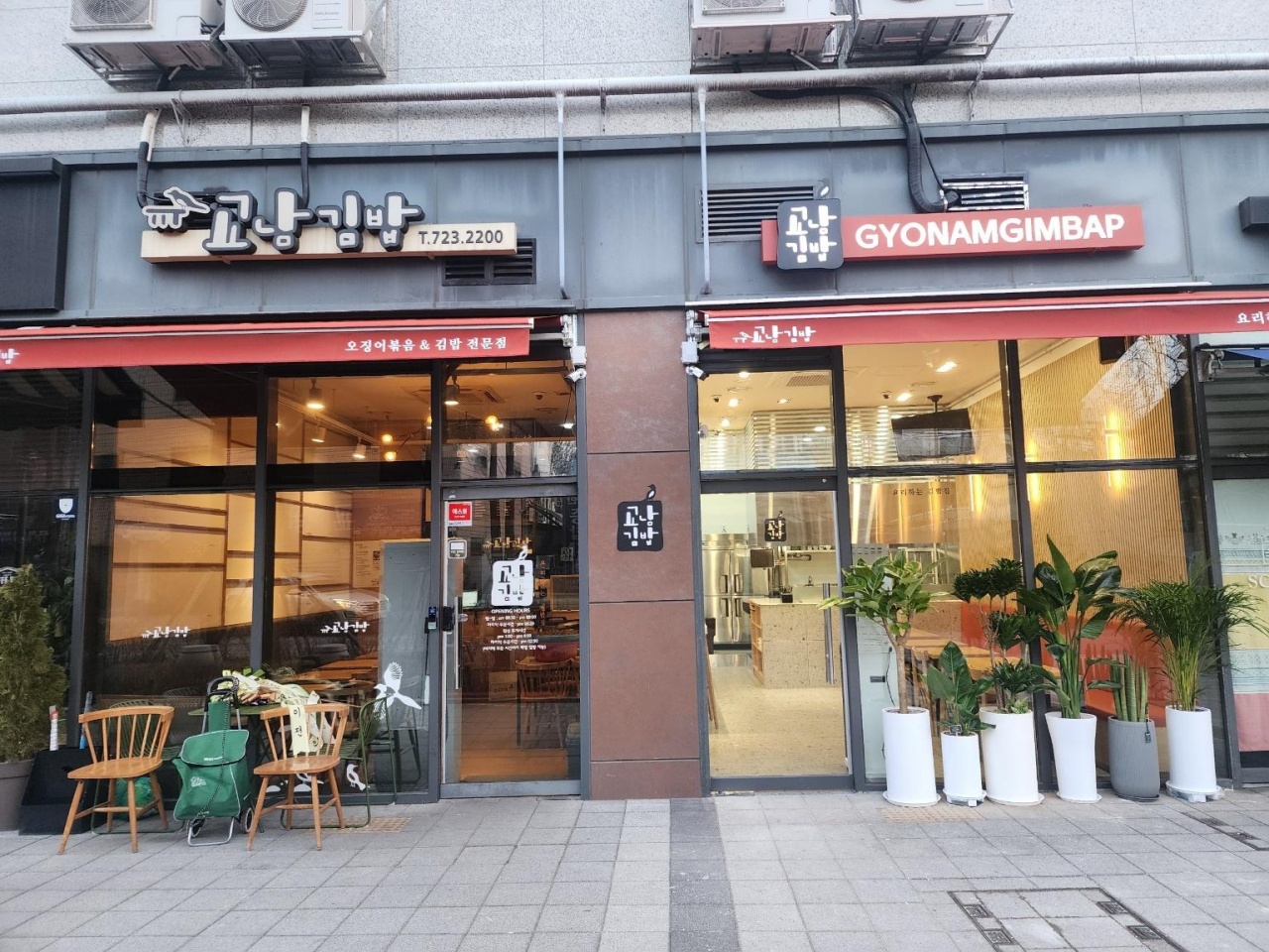 교남김밥 매장 방문 후 남겨주신 고객 리뷰 사진입니다.
