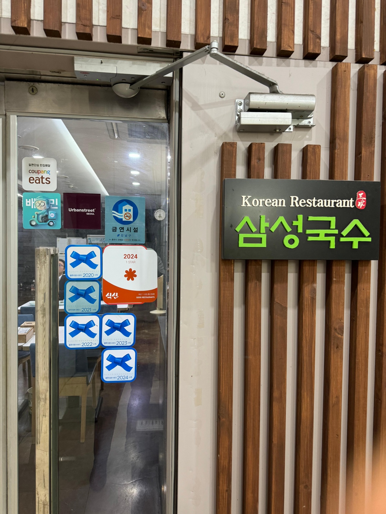 삼성국수 매장 방문 후 남겨주신 고객 리뷰 사진입니다.