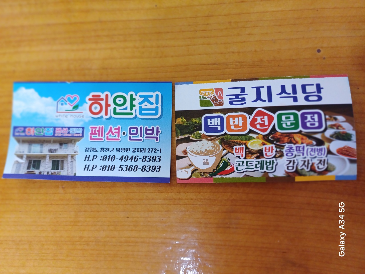 굴지식당 매장 방문 후 남겨주신 고객 리뷰 사진입니다.