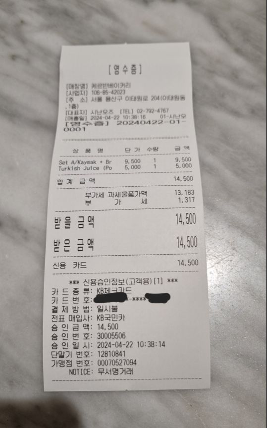 케르반베이커리 매장 방문 후 남겨주신 고객 리뷰 사진입니다.
