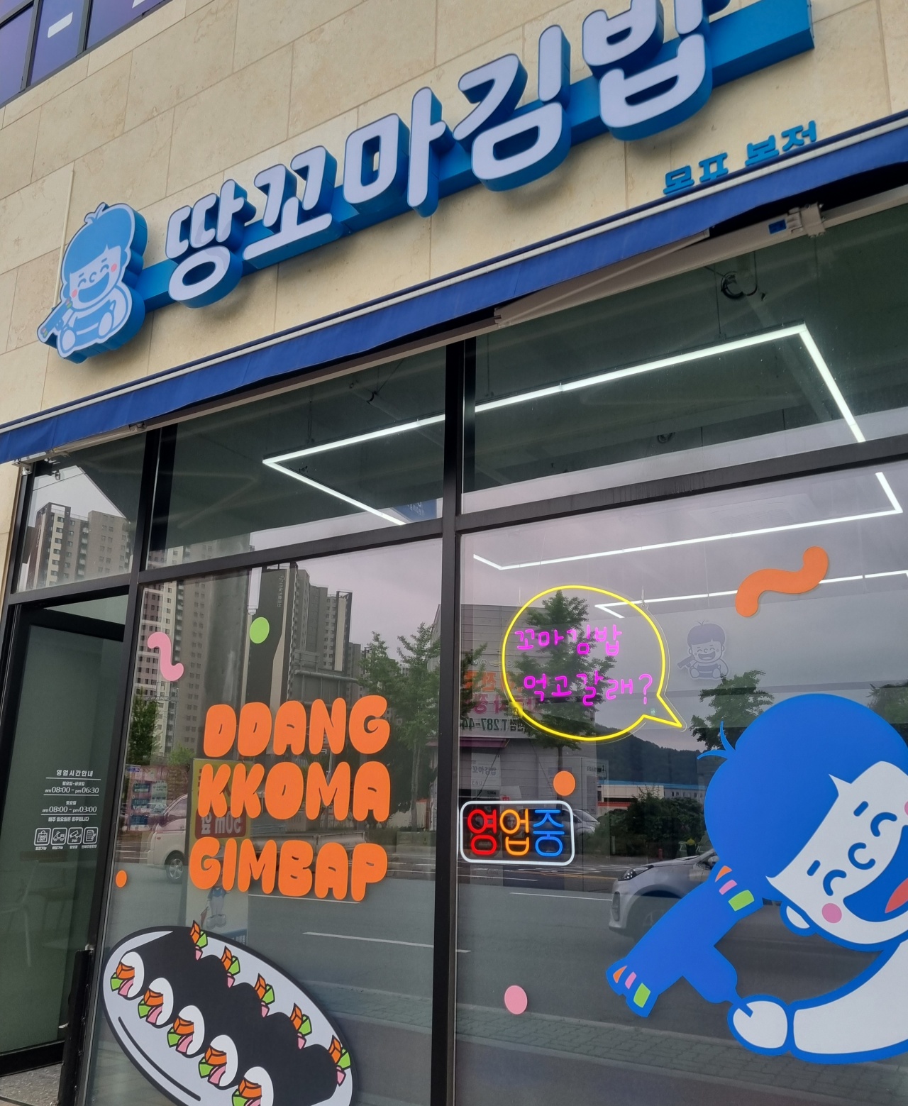 땅꼬마김밥 매장 방문 후 남겨주신 고객 리뷰 사진입니다.