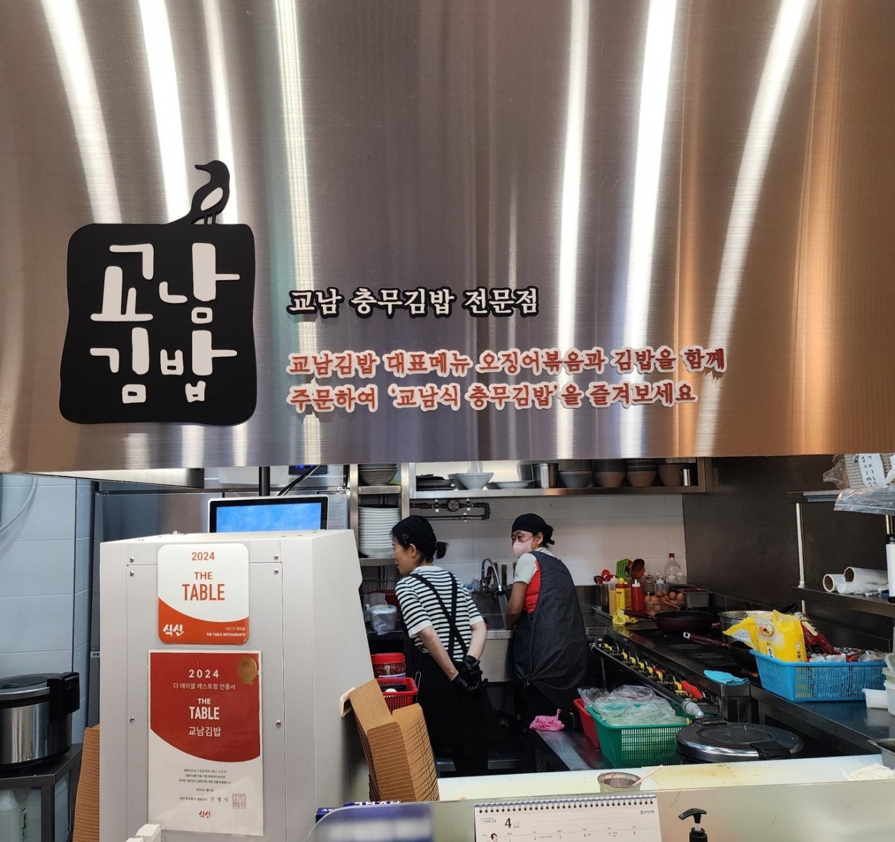 교남김밥 매장 방문 후 남겨주신 고객 리뷰 사진입니다.