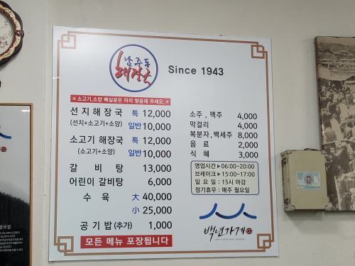 남주동해장국 매장 방문 후 남겨주신 고객 리뷰 사진입니다.