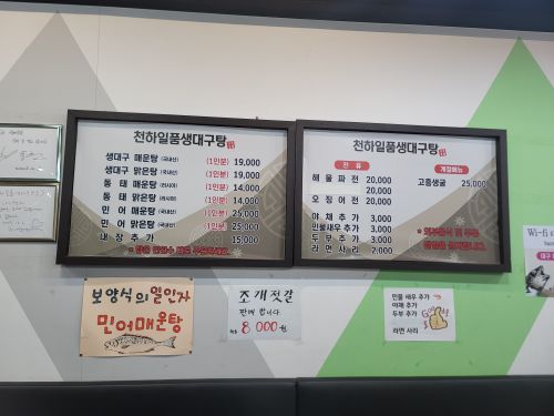 천하일품생대구탕 매장 방문 후 남겨주신 고객 리뷰 사진입니다.