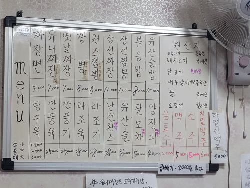 개화식당 매장 방문 후 남겨주신 고객 리뷰 사진입니다.