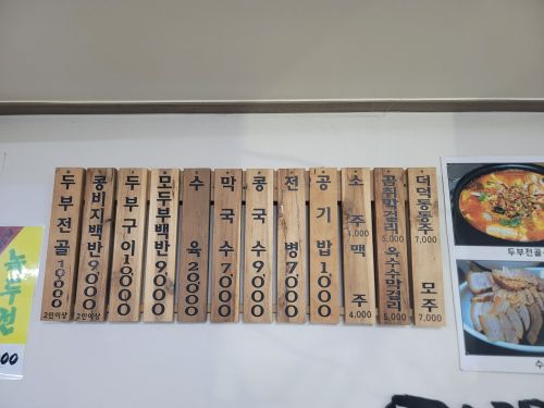 고향집 매장 방문 후 남겨주신 고객 리뷰 사진입니다.