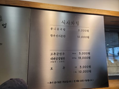 삼백집전주본점 매장 방문 후 남겨주신 고객 리뷰 사진입니다.