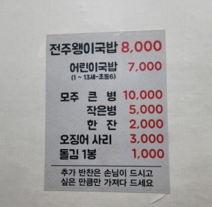 전주왱이콩나물 국밥전문점 매장 방문 후 남겨주신 고객 리뷰 사진입니다.