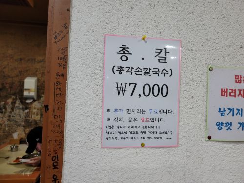 총각 손칼국수 매장 방문 후 남겨주신 고객 리뷰 사진입니다.