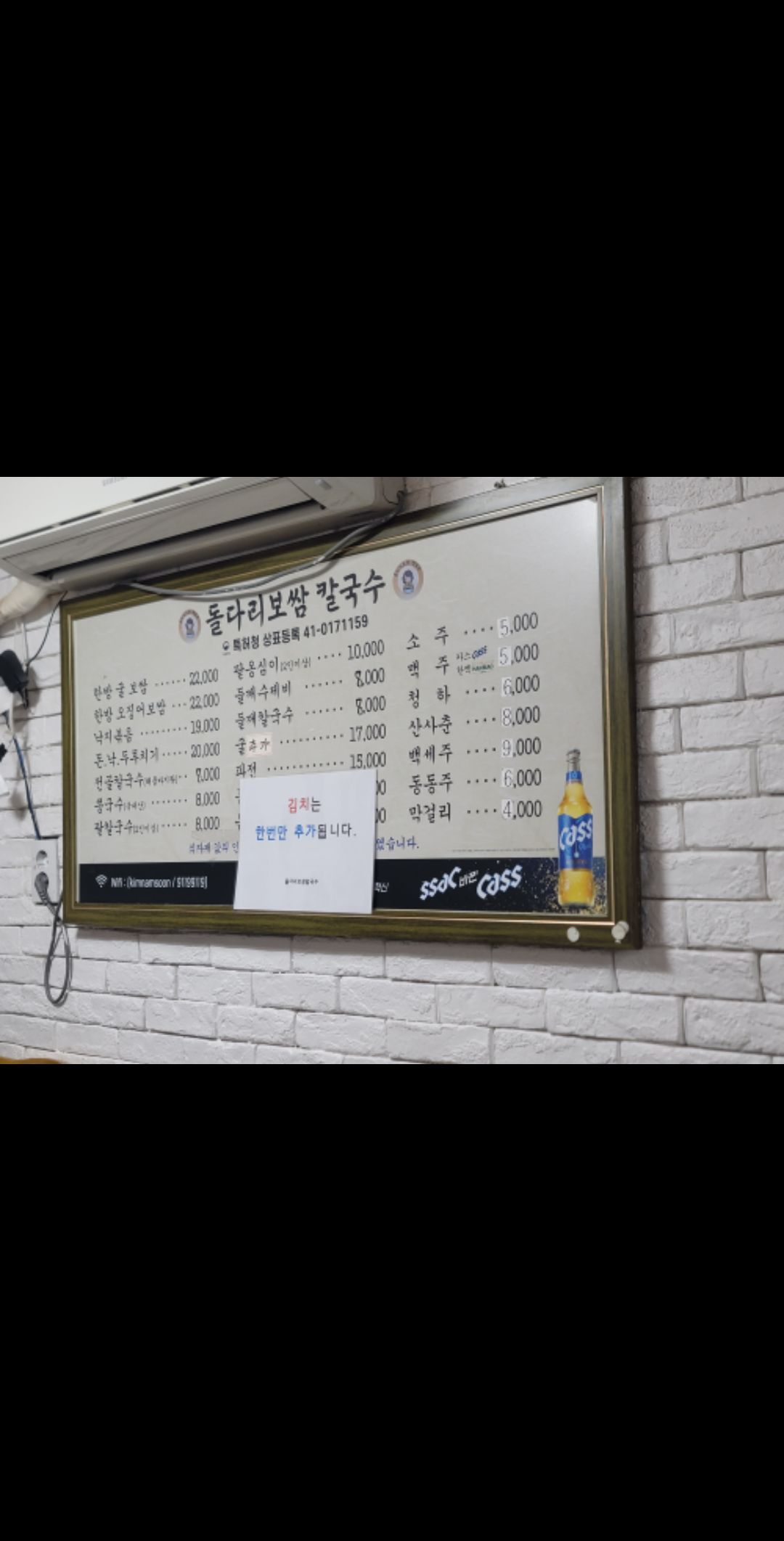 돌다리보쌈 매장 방문 후 남겨주신 고객 리뷰 사진입니다.