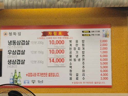 철뚝집 매장 방문 후 남겨주신 고객 리뷰 사진입니다.