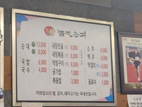 농민순대 매장 방문 후 남겨주신 고객 리뷰 사진입니다.