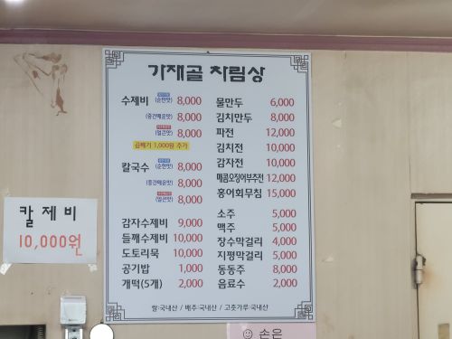 용순가재골수제비 매장 방문 후 남겨주신 고객 리뷰 사진입니다.