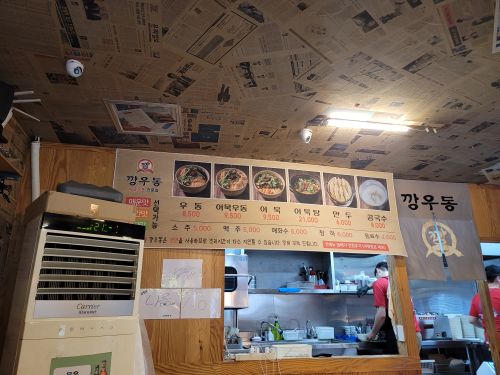 깡우동 매장 방문 후 남겨주신 고객 리뷰 사진입니다.