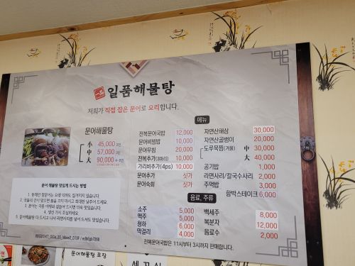 일품해물탕 매장 방문 후 남겨주신 고객 리뷰 사진입니다.