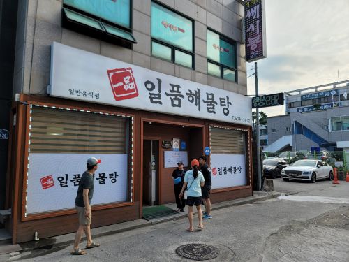 일품해물탕 매장 방문 후 남겨주신 고객 리뷰 사진입니다.