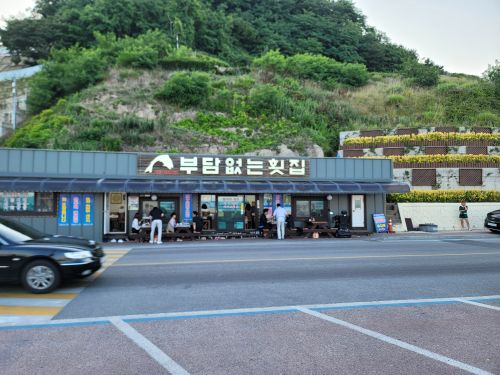 부담없는횟집 매장 방문 후 남겨주신 고객 리뷰 사진입니다.