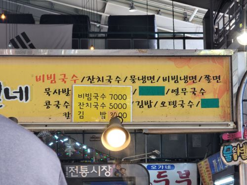 영선네 잔치국수 매장 방문 후 남겨주신 고객 리뷰 사진입니다.