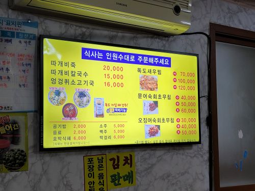 울릉도태양식당 따개비칼국수 매장 방문 후 남겨주신 고객 리뷰 사진입니다.