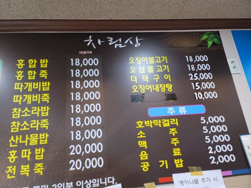 다애식당 매장 방문 후 남겨주신 고객 리뷰 사진입니다.