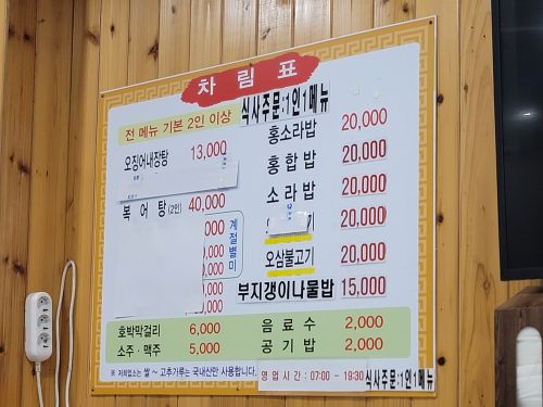 전주식당 매장 방문 후 남겨주신 고객 리뷰 사진입니다.