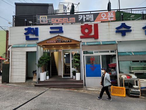 천금수산  매장 방문 후 남겨주신 고객 리뷰 사진입니다.