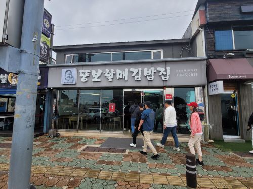 뚱보할매김밥집 매장 방문 후 남겨주신 고객 리뷰 사진입니다.