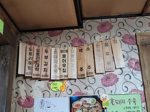 고삼묵밥 매장 방문 후 남겨주신 고객 리뷰 사진입니다.
