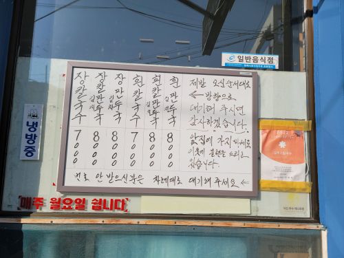 오뚜기칼국수 매장 방문 후 남겨주신 고객 리뷰 사진입니다.