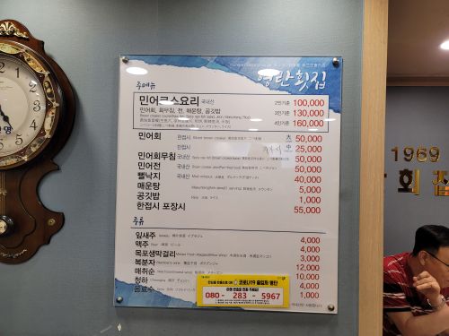 영란횟집 매장 방문 후 남겨주신 고객 리뷰 사진입니다.