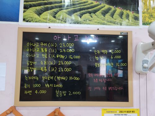 아나고회관 매장 방문 후 남겨주신 고객 리뷰 사진입니다.