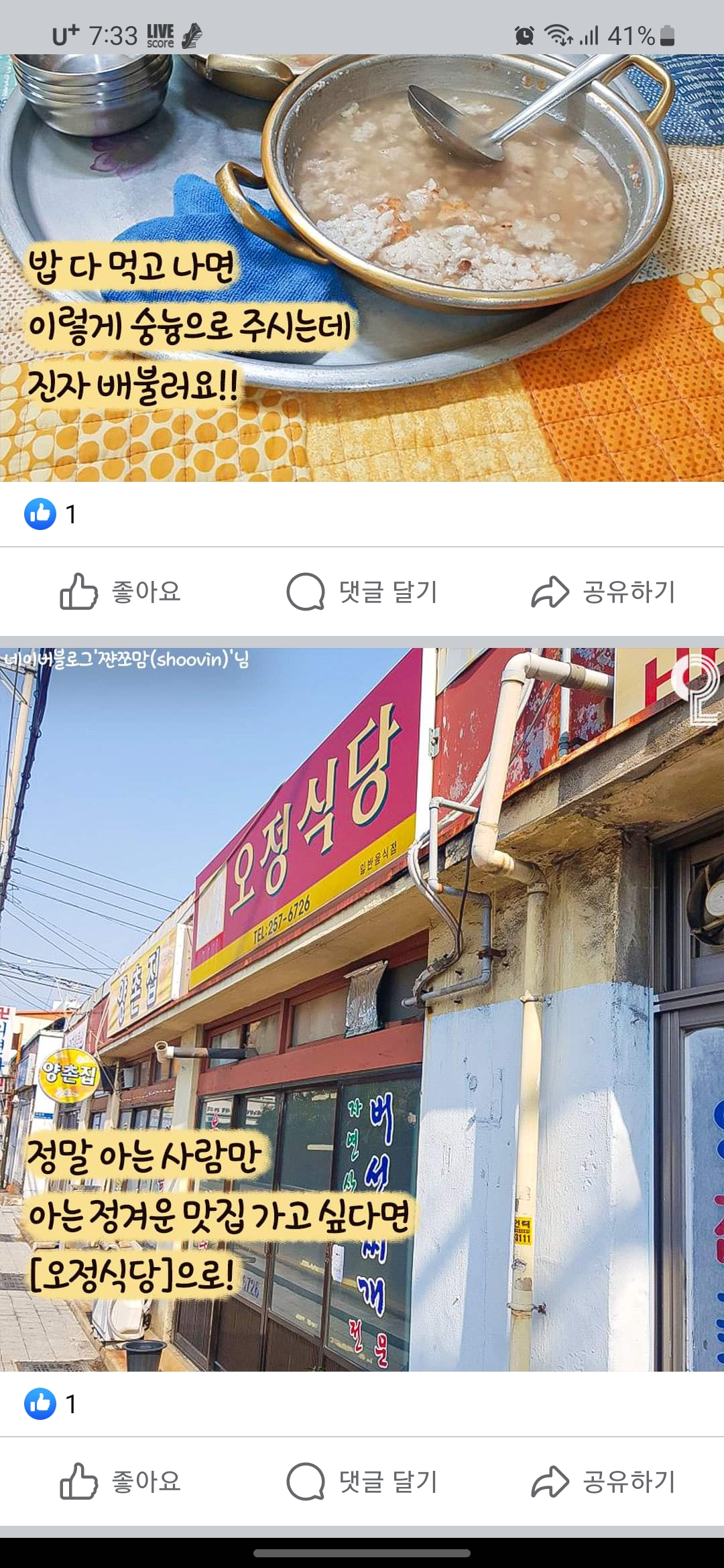 황궁쟁반짜장 - 충남, 보령 | 맛집검색 식신