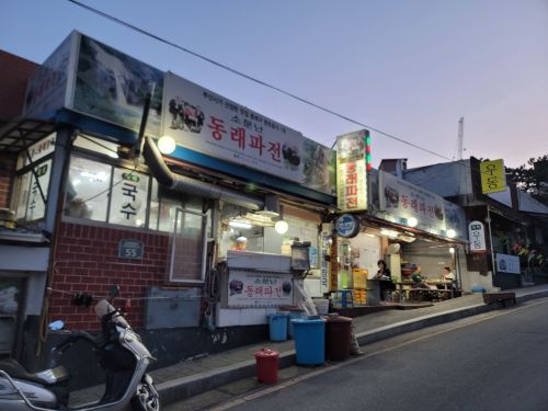 소문난동래파전 매장 방문 후 남겨주신 고객 리뷰 사진입니다.