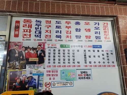 소문난동래파전 매장 방문 후 남겨주신 고객 리뷰 사진입니다.