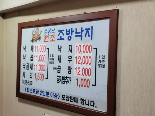 소문난원조조방낙지 매장 방문 후 남겨주신 고객 리뷰 사진입니다.