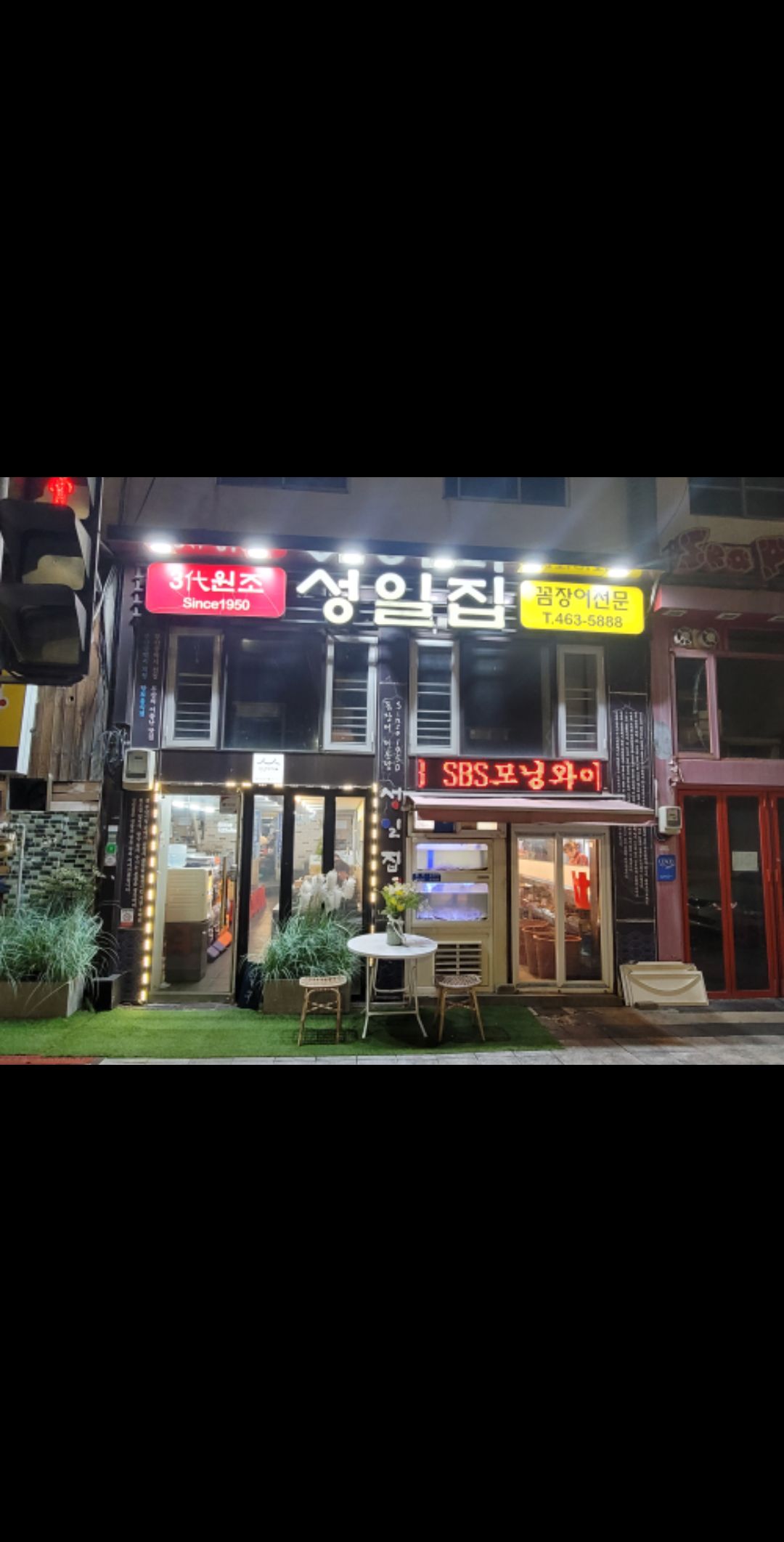 부산꼼장어맛집 성일집 매장 방문 후 남겨주신 고객 리뷰 사진입니다.