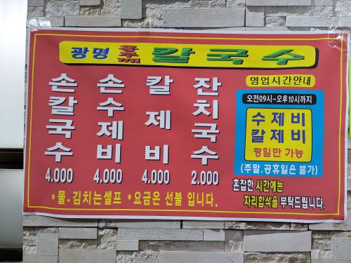 홍두깨칼국수 매장 방문 후 남겨주신 고객 리뷰 사진입니다.