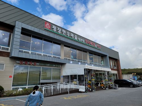 평창한우마을대관령정육매장 매장 방문 후 남겨주신 고객 리뷰 사진입니다.