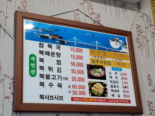 풍년복집 매장 방문 후 남겨주신 고객 리뷰 사진입니다.