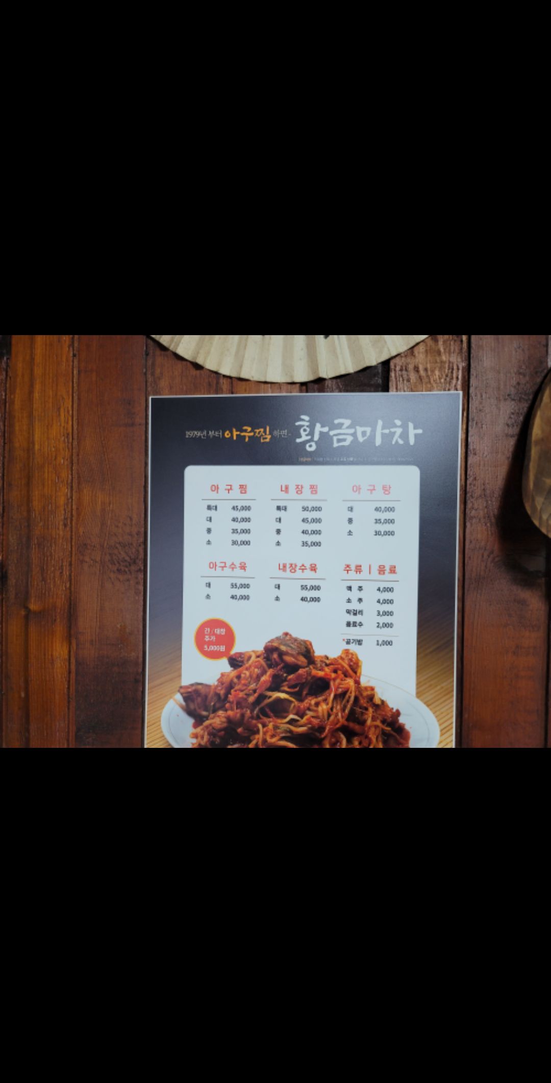황금마차 매장 방문 후 남겨주신 고객 리뷰 사진입니다.