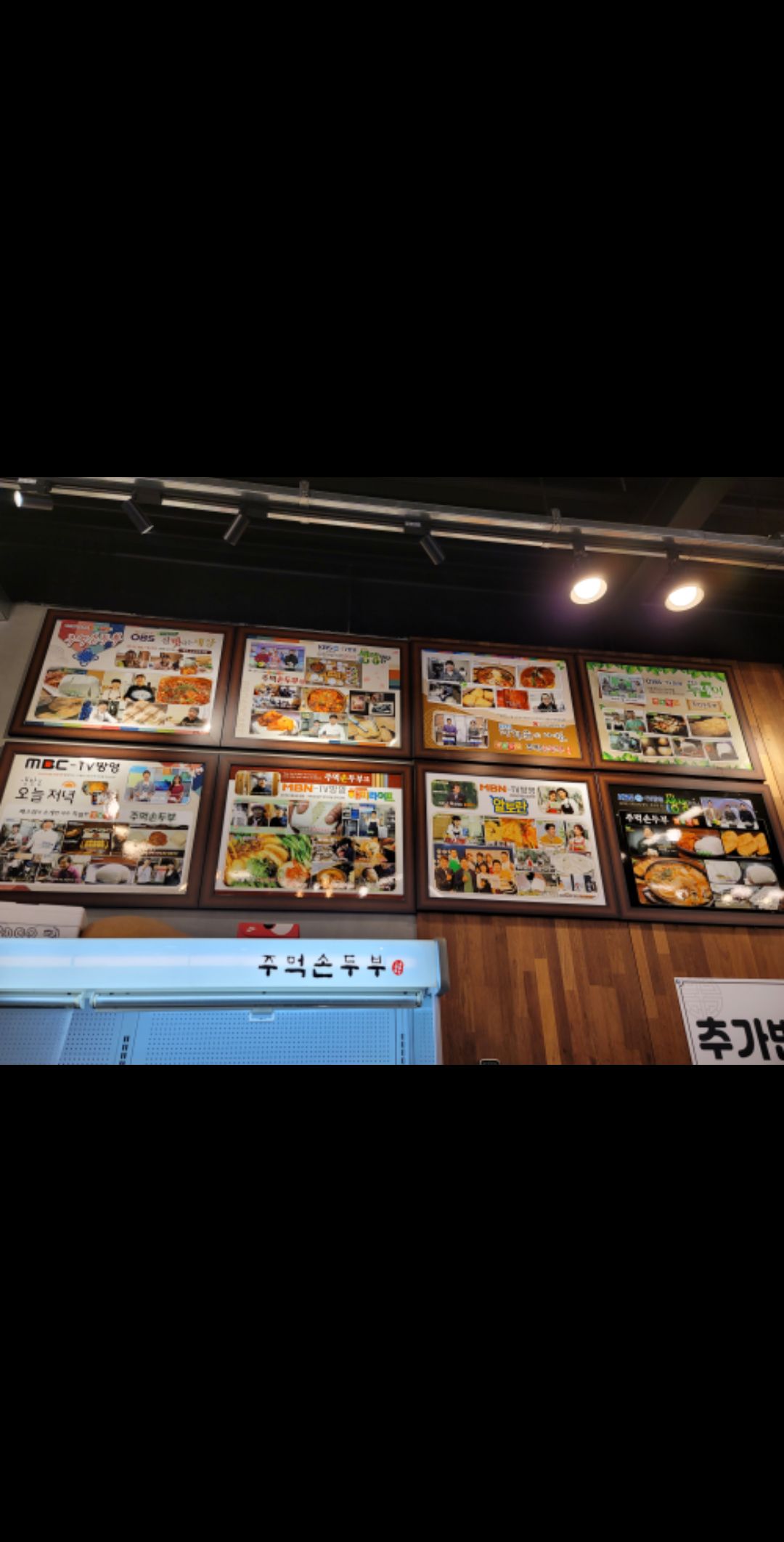 주먹손두부 매장 방문 후 남겨주신 고객 리뷰 사진입니다.