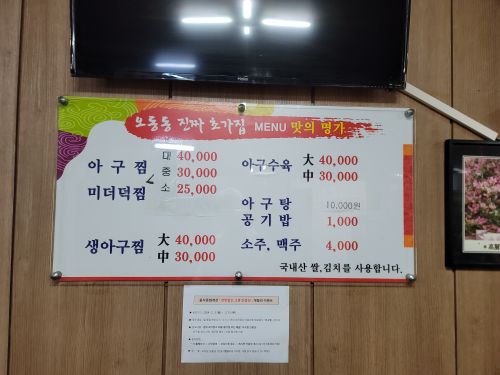 진짜초가집 매장 방문 후 남겨주신 고객 리뷰 사진입니다.