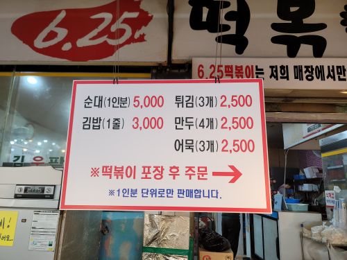 6.25떡볶이 매장 방문 후 남겨주신 고객 리뷰 사진입니다.