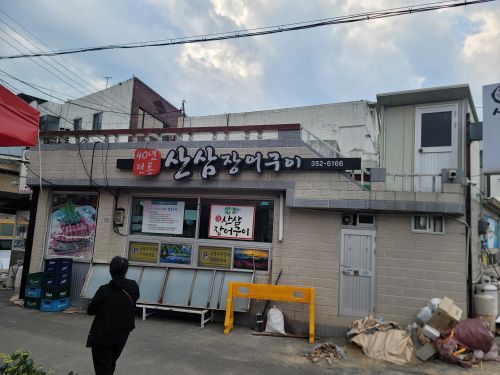 산삼장어구이 매장 방문 후 남겨주신 고객 리뷰 사진입니다.