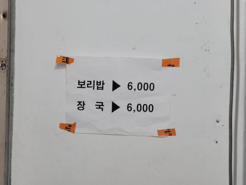 남해보리밥 매장 방문 후 남겨주신 고객 리뷰 사진입니다.