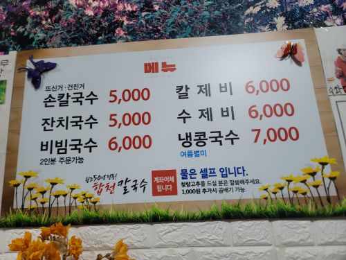 합천할매손칼국수 매장 방문 후 남겨주신 고객 리뷰 사진입니다.