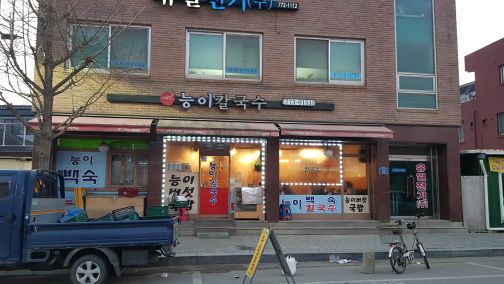 용문원조 능이버섯국밥 매장 방문 후 남겨주신 고객 리뷰 사진입니다.