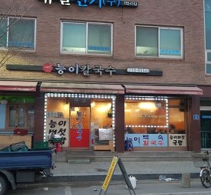 용문원조 능이버섯국밥 매장 방문 후 남겨주신 고객 리뷰 사진입니다.