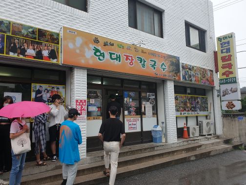 현대장칼국수 매장 방문 후 남겨주신 고객 리뷰 사진입니다.
