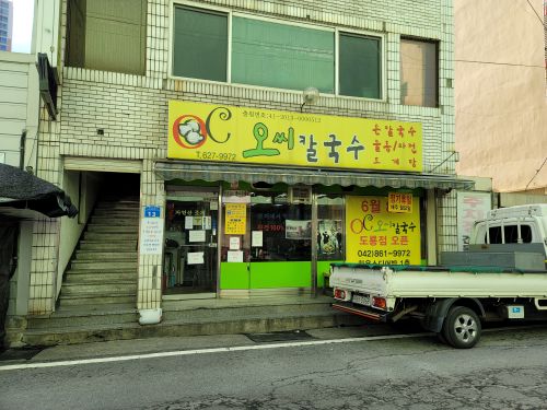 오씨칼국수 매장 방문 후 남겨주신 고객 리뷰 사진입니다.
